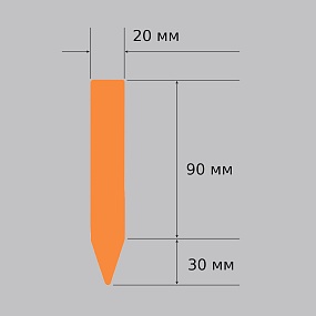 бирка-колышек оранжевая 20x120 мм